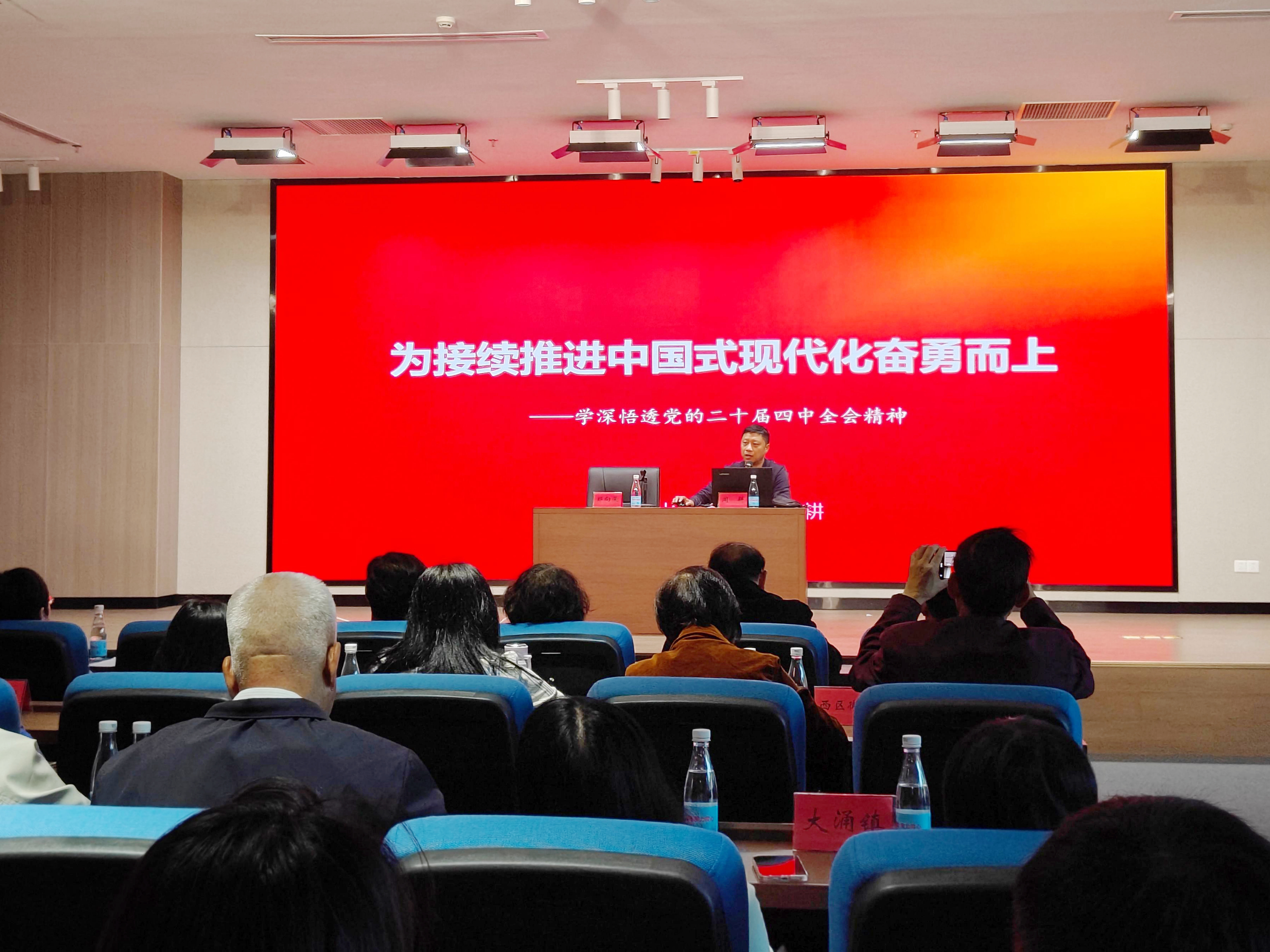 ��ɽ�йع�ί�ٿ���ֹع�ίѧϰ�᳹���Ķ�ʮ������ȫ�ᾫ���߹����ֳ���